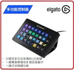 CORSAIR 海盜船 ELGATO STREAM DECK XL視頻直播操作控制器