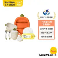 在飛比找PChome24h購物優惠-PiyoPiyo 黃色小鴨 鉑金矽膠好彩頭紅白蘿蔔餐具濕紙巾