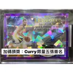 頭獎CURRY簽名 NBA球員卡福袋保底簽名卡球衣卡 全蝦皮最划算可許願CURRYLEBRON 男生生日禮物季後賽 免運