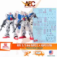 在飛比找蝦皮購物優惠-[雪焰] 滑水道貼花 - RG 1/144 GP01 + G