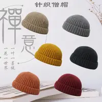 在飛比找蝦皮購物優惠-佛具用品僧服僧衣毛絨僧帽冬季僧帽針織保暖舒適簡約禪修僧帽男女