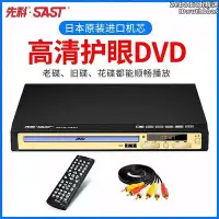 在飛比找Yahoo!奇摩拍賣優惠-sast pdvd-788a家用dvd播放機高清evd光碟機