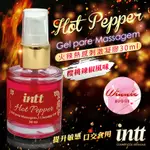 巴西INTT HOT PEPPER 火辣辣 熱感 情趣提升女性凝膠 30ML (櫻桃口味 可口交) 潤滑液 潤滑油 情趣