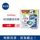 日本P&G Ariel 活性去污強洗淨洗衣凝膠球60顆/袋 三款可選 ( 4D炭酸機能,洗衣機槽防霉,洗衣膠囊,洗衣球)