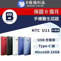 在飛比找PChome24h購物優惠-【福利品】HTC U11 4+64G 台灣公司貨_黑色