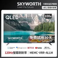 在飛比找momo購物網優惠-【SKYWORTH 創維】100吋4K QLED 120Hz