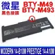 MSI 微星 BTY-M49 黑色接頭 電池 B10RAS B10RBSW B11MW B4MW (9折)