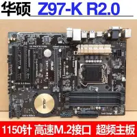 在飛比找Yahoo!奇摩拍賣優惠-促銷打折 Asus&#92;/華碩 Z97-K主板超頻479