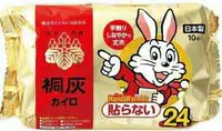 在飛比找樂天市場購物網優惠-日本 小林製藥 小白兔 單包販售 24H/14H 暖暖包 共