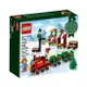 LEGO 樂高 Holiday 節慶系列 Christmas Train Ride 聖誕節小火車 40262