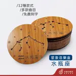 【現貨 免費刻字】水瓶座音樂盒 蝦皮店到店 木雕 木 MIT 送女友聖誕節禮品 男友生日禮物 情人節 送禮