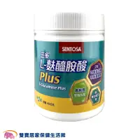 在飛比找蝦皮商城優惠-SENTOSA三多 L-麩醯胺酸Plus 450G 左旋麩醯