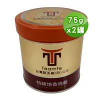 在飛比找momo購物網優惠-【TEAMTE】大禹嶺頂級焙香烏龍茶75gx2罐(共0.25