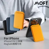 在飛比找蝦皮商城精選優惠-【MOFT】磁吸感應卡包支架 手機支架 磁吸支架 MagSa