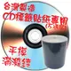 臺灣大廠 600片(一箱) A級無印刷CD-R52X700MB空白光碟片 燒錄片