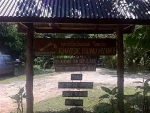 考索島度假村Khao Sok Island Resort