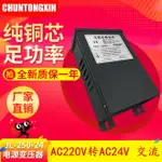 安防監控電源 220V轉24V 交流AC樓宇攝像頭電源5A8A10A20A 變壓器