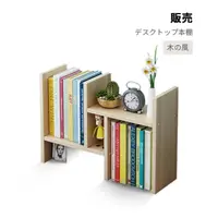 在飛比找momo購物網優惠-【JOEKI】桌上型書架-ZH0007(書架 書櫃 書本架 