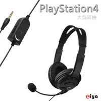 在飛比找PChome24h購物優惠-[ZIYA PS4 專用頭戴式耳機附麥克風 電競款