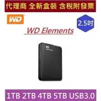 在飛比找蝦皮購物優惠-全新 含發票 代理商盒裝 WD Elements 1TB 2