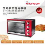 THOMSON湯姆盛 30L三溫控旋風烤箱 TM-SAT10