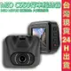 MIO 行車記錄器 C550 MIVUE C550 現貨 公司貨 GPS 行車測速 汽車 記錄器 紀錄器