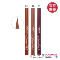 在飛比找momo購物網優惠-【CANMAKE】零阻力眼線液