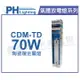 PHILIPS飛利浦 CDM-TD 70W 830 黃光 陶瓷複金屬燈 _ PH090033