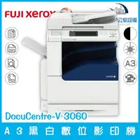 在飛比找樂天市場購物網優惠-富士全錄 Fuji Xerox DocuCentre-V 3