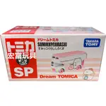 台中＊＊宏富玩具＊＊TOMICA 夢幻多美小汽車 DT角落小夥伴 白熊巴士