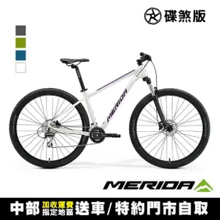 【MERIDA 美利達】BIG NINE 20-2X 雙盤 29吋輪徑單避震登山車(無附腳架/碟煞/大9/XC/越野/自行車/單車)