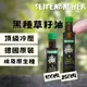 [現貨 附發票]【林博】德國頂級冷壓黑種草油 250ml/100ml 黑種草油 黑孜然油