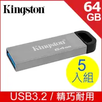 在飛比找PChome24h購物優惠-金士頓 Kingston DataTraveler Kyso