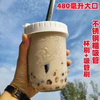 在飛比找樂天市場購物網優惠-奶茶杯大容量玻璃杯可吸珍珠奶茶杯子粗吸管杯梅森公雞杯水果茶杯