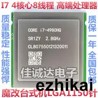 在飛比找露天拍賣優惠-直銷I7 4980HQ 4960 4870 4770 470