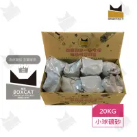 在飛比找momo購物網優惠-【國際貓家】灰標家庭號20KG(急速凝結小球貓砂)