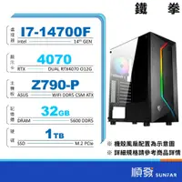 在飛比找蝦皮商城優惠-INTEL 順發 14代處理器 I5 I7 I9 RTX40