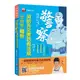 [警察考試金榜秘笈] 消防與災害防救法規（含概要 )精析〔警察特考/一般警察/警升官等/警二技/消佐〕[9折]11100869073 TAAZE讀冊生活網路書店