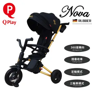 QPlay NOVA Rubber兒童推車 送背包收納包 兒童多功能手推車/三輪車/滑步車-特仕棕/黑金