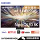 Samsung 三星 QA65QN800DXXZW 電視 65吋 8K Neo QLED量子智慧聯網顯示器