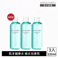 在飛比找momo購物網優惠-【AQUALABEL】水之印 健康浸透化妝水 220ml(清