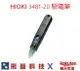 HIOKI 3481-20 安全驗電筆 可調靈敏度 內建白色LED燈 3120後續機種 唐和公司貨 含稅開發票