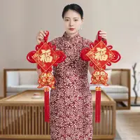 在飛比找蝦皮購物優惠-❤恭賀新春❤中國結對魚純手工掛飾福字喬遷結婚新居墻面裝飾高檔