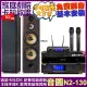 【音圓】音圓歡唱劇院超值組合 N2-130+BMB DAR-350HD4+FNSD SD-903N+JBL VM-300(贈12項超值好禮)