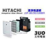 HITACHI日立空氣清淨機UDP-J80/UDP-J90/UDP-J100專用脫臭濾網