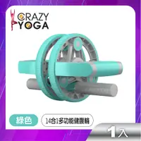 在飛比找PChome24h購物優惠-【Crazy yoga】14合1多功能組合健身健腹輪(綠色)