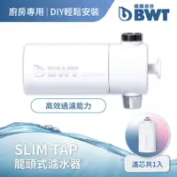 在飛比找PChome24h購物優惠-【德國倍世 BWT】 PURE SLIM Tap 廚房家用龍