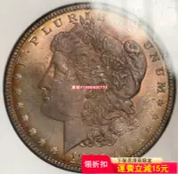 在飛比找Yahoo!奇摩拍賣優惠-(可議價)-069- NGC MS65摩根銀幣 1885年美