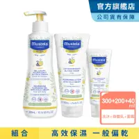 在飛比找momo購物網優惠-【Mustela 慕之恬廊】慕之幼 高效全護組(高效雙潔乳3