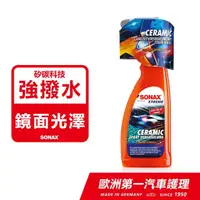 在飛比找momo購物網優惠-【SONAX】CSC 長效陶瓷鍍膜 750ml(陶瓷光澤.矽